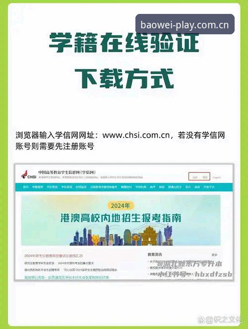 宝威体育怎么安装？老用户手把手教你搞定正版下载